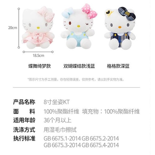 MINISO Sanrio HelloKitty Plush Toy Sitting Position Doll 8 Inches Gift New - Picture 13 of 19