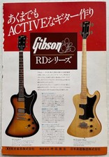 Gibson Serie RD Pubblicità Chitarra 1978 CLIPPING JAPAN MAGAZINE ML 7J
