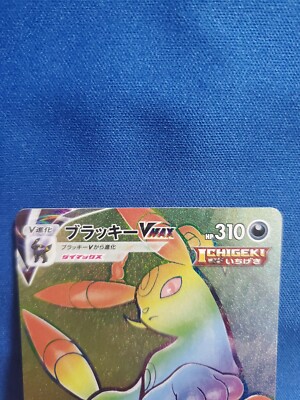 Umbreon VMAX HR 094/069 S6a Eevee Heroes-pokemon Card Japanese