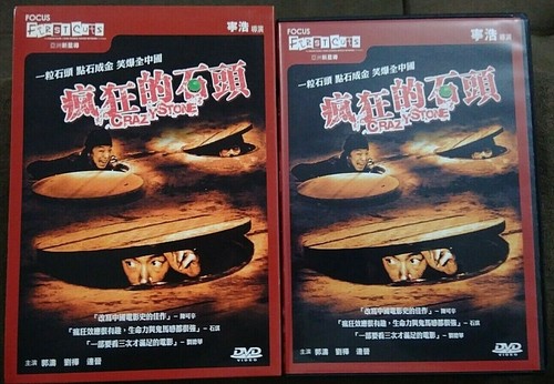 Crazy Stone (IVL) R0 DVD Rare OOP Ning Hao Guo Tao
