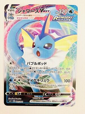 Pokemon Card japanese eevee evolutions vmax 9 set Umbreon Espeon Jolteon