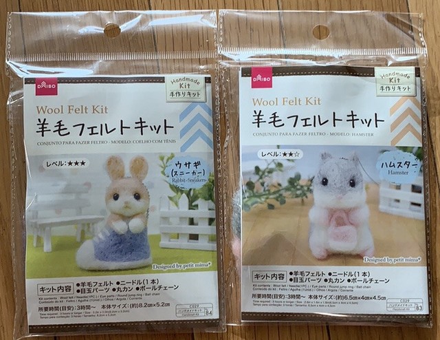 needle felted animal kits