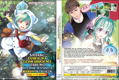 Saijaku Tamer wa Gomi Hiroi no Tabi wo Hajimemashita. (TV