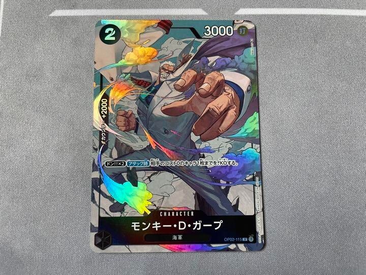 ONE PIECE Card Game - Monkey D.Garp (Alt Art) OP02-115 R