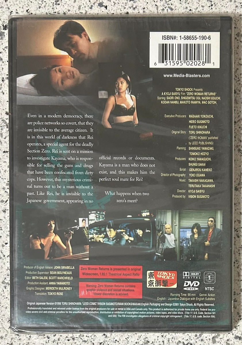 ゼロウーマン警視庁0課の女 dvd 飯島直子 邦画 アクション ゼロウーマン警視庁0課の女 dvd 飯島直子 邦画 アクション 【公式通販】