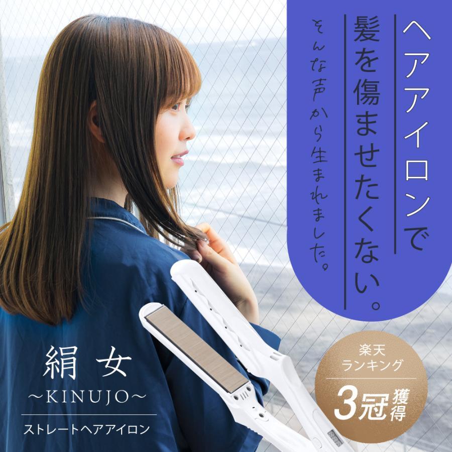 KINUJO Straight Hair Iron Silk Woman KINUJO LM-125 KINUJO Straight Hair Iron Silk Woman KINUJO LM-125