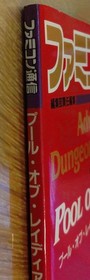 Famitsu's Complete Guide to Pool of Radiance for Famicom: Famicom Strategy