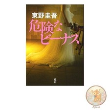 Book Venus in Danger