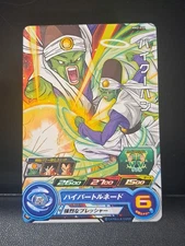 Paikuhan Pikkon MM2-032 C Super Dragon Ball Heroes Card SDBH