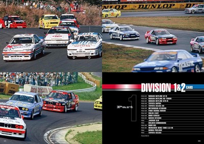 New All about JTC Group A Machines 1985-93 Japanese Car Magazine