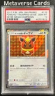 PSA 10 Poncho Wearing Eevee 139/SM-P Mega Promo 2017 Pokemon Card Japanese
