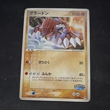 グラードン 007/009 ポケパークプレミアムファイル Groudon Groudon [PokePark] #7 Prices | Pokemon Japanese Promo | Pokemon Cards
