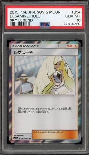 Pokemon Lusamine Sky Legend Japanese Holo #054 PSA 10 Gem Mint