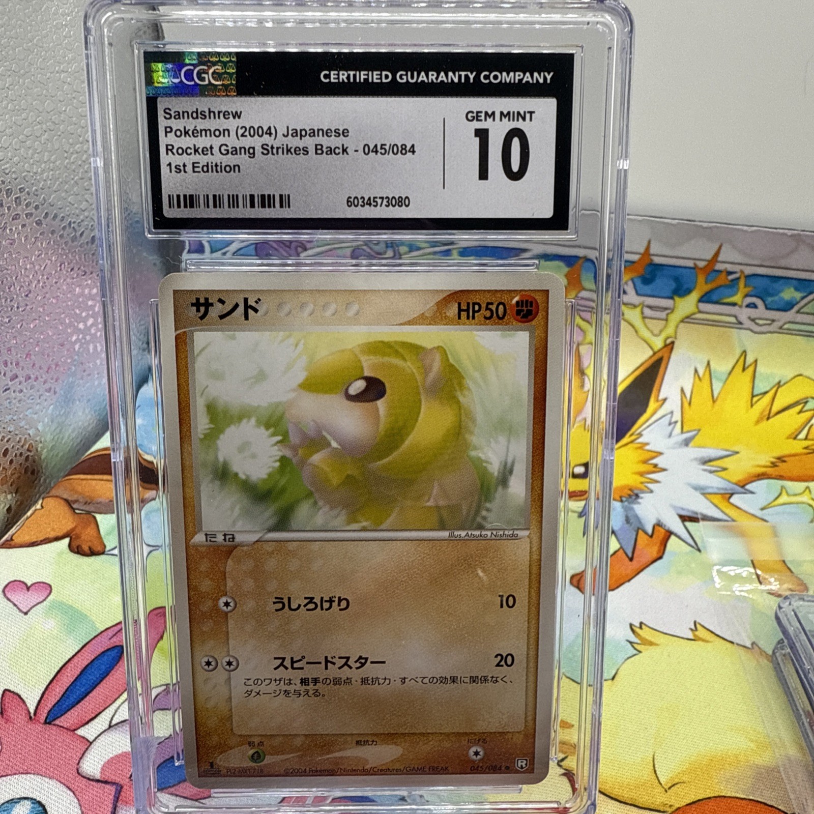Sandshrew 045/084 Rocket Gang Strikes Back 2004 Regular 1st Edition (Japanese)
