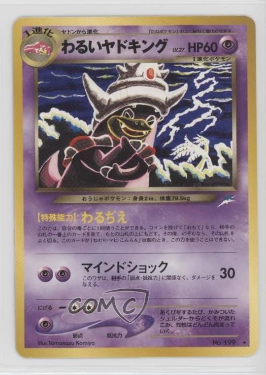 Dark Slowking Japanese Pokemon Neo 4 ness and to Light #199 2001