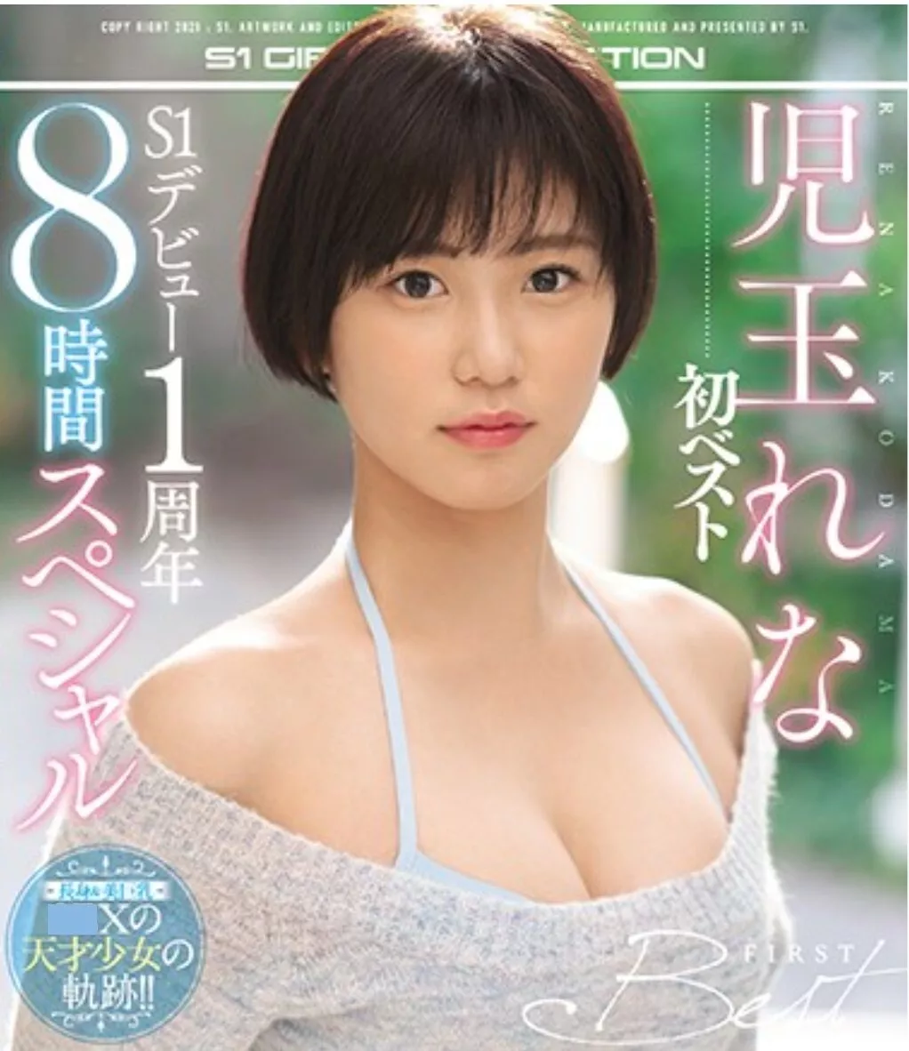 Rena Kodama Blu-ray February19 Released 8Hours00Minutes RegionA Japanese |  eBay