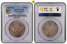 PCGS 认证中国硬币| eBay