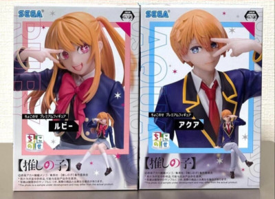 Oshi no ko Chokonose Premium Figure Aqua & Ruby School Uniform ver. Japan New