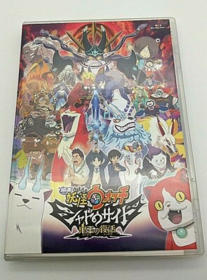 Yokai Watch Shadow Side ''Onio no Fukkatsu'' Blu-ray With Acrylic Key 2017 Japan