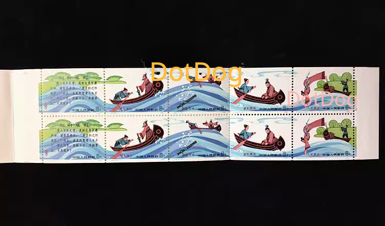 中国切手 1981年発行 刻舟求剣（SB4） Yahoo!オークション - 中国切手 1981年 編（4）刻舟求剣 切手帳