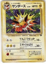 Jolteon NO. 135 Holo Rare Jungle Pokemon Japanese Heavily Played
