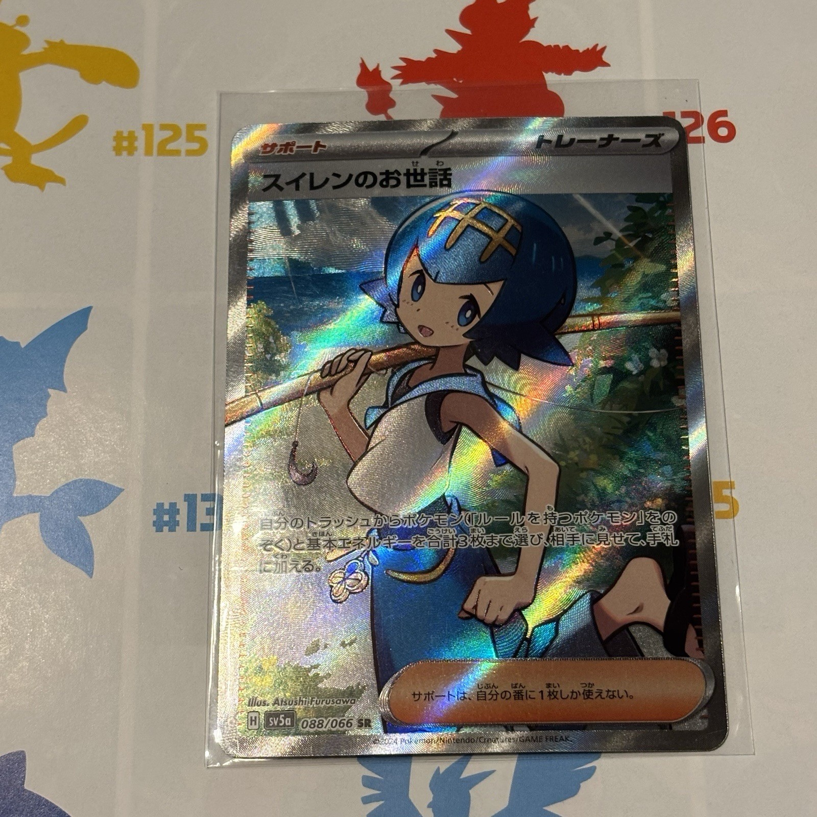 Lana's Assistance Japanese SR SV5a Pokemon Crimson Haze 088/066 Full Art NM