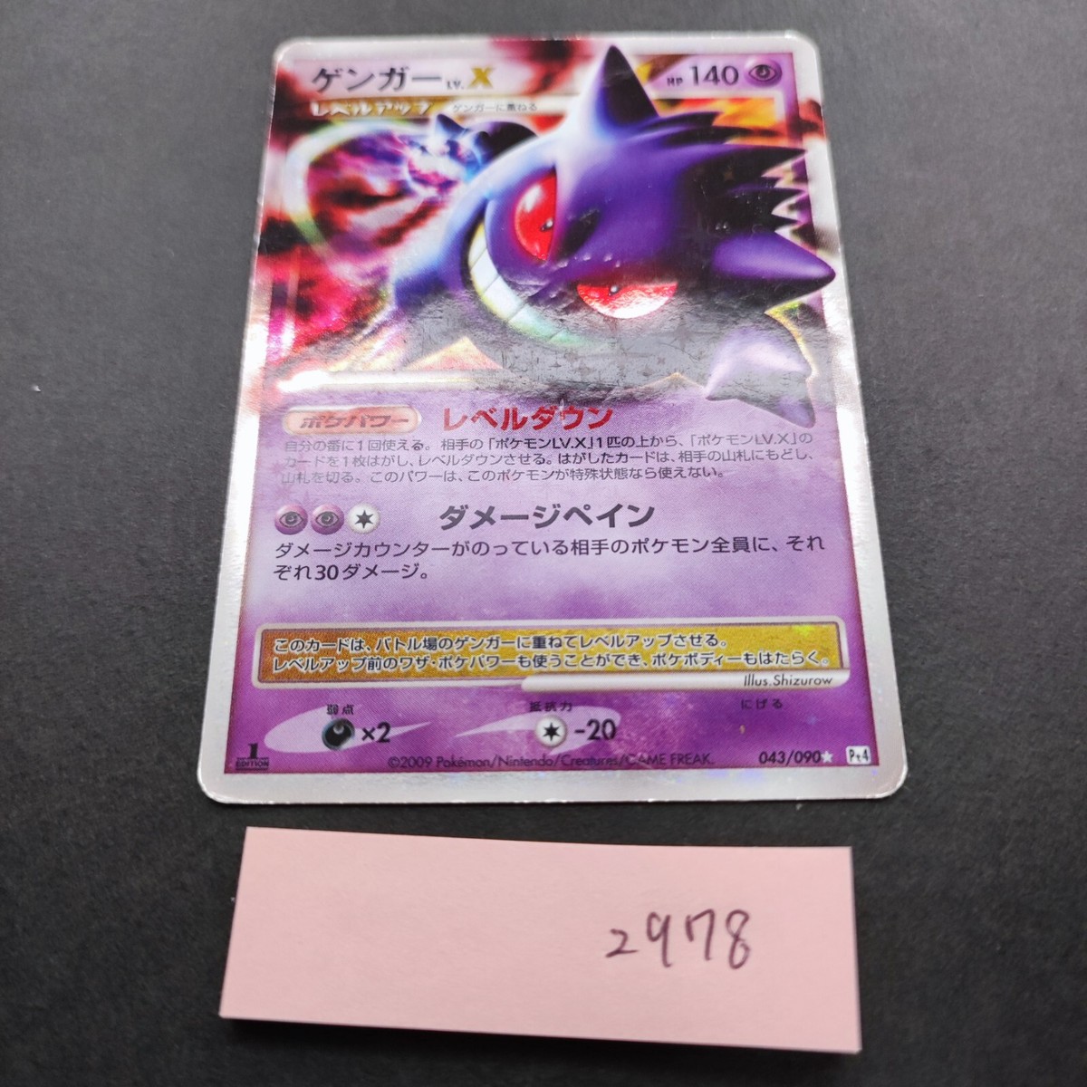 Gengar Lv.X Pokemon Card 043/090 Pt4 Holo Very Rare Nintendo Gengar Lv.X Pokemon Card 043/090 Pt4 Holo Very Rare Nintendo