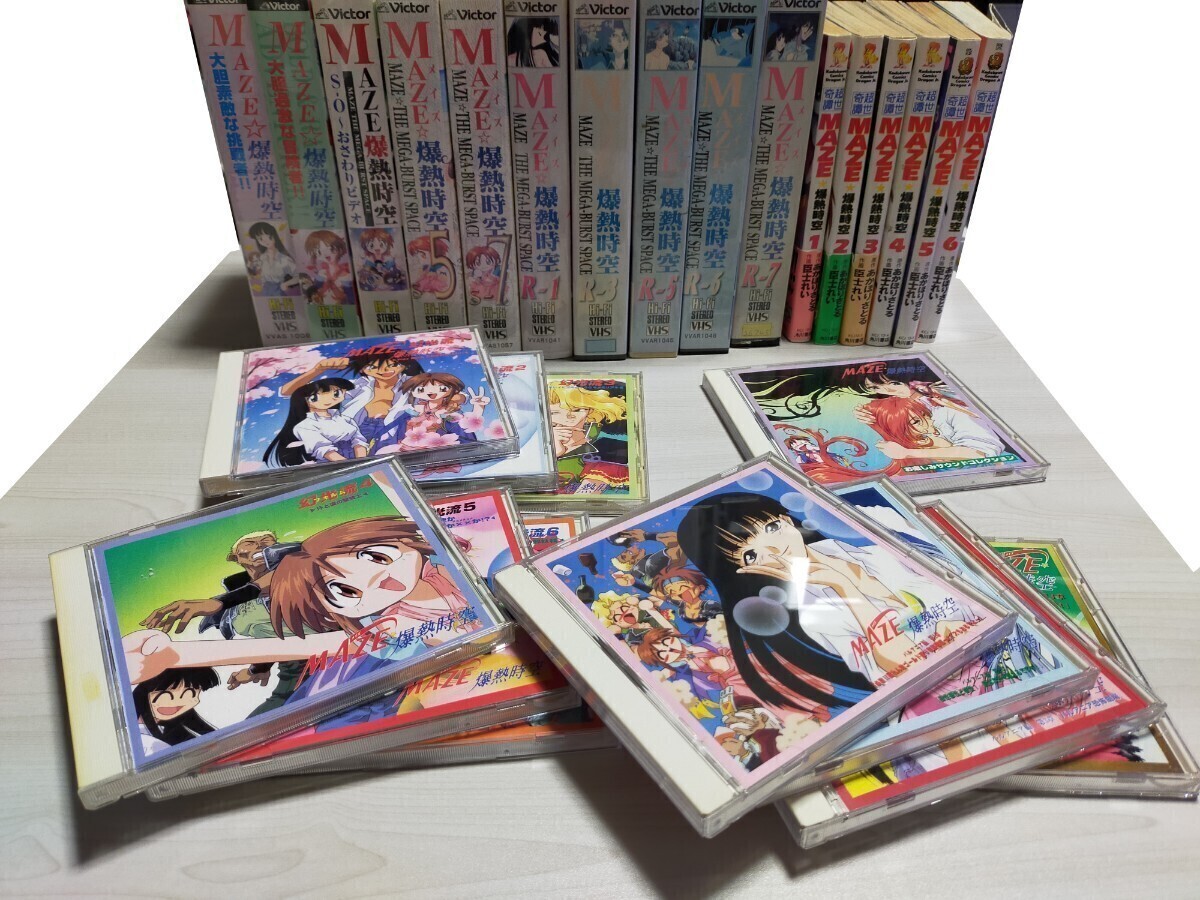 Maze The Mega-Burst Space CD and VHS Set of 27 Anime from Japan | eBay