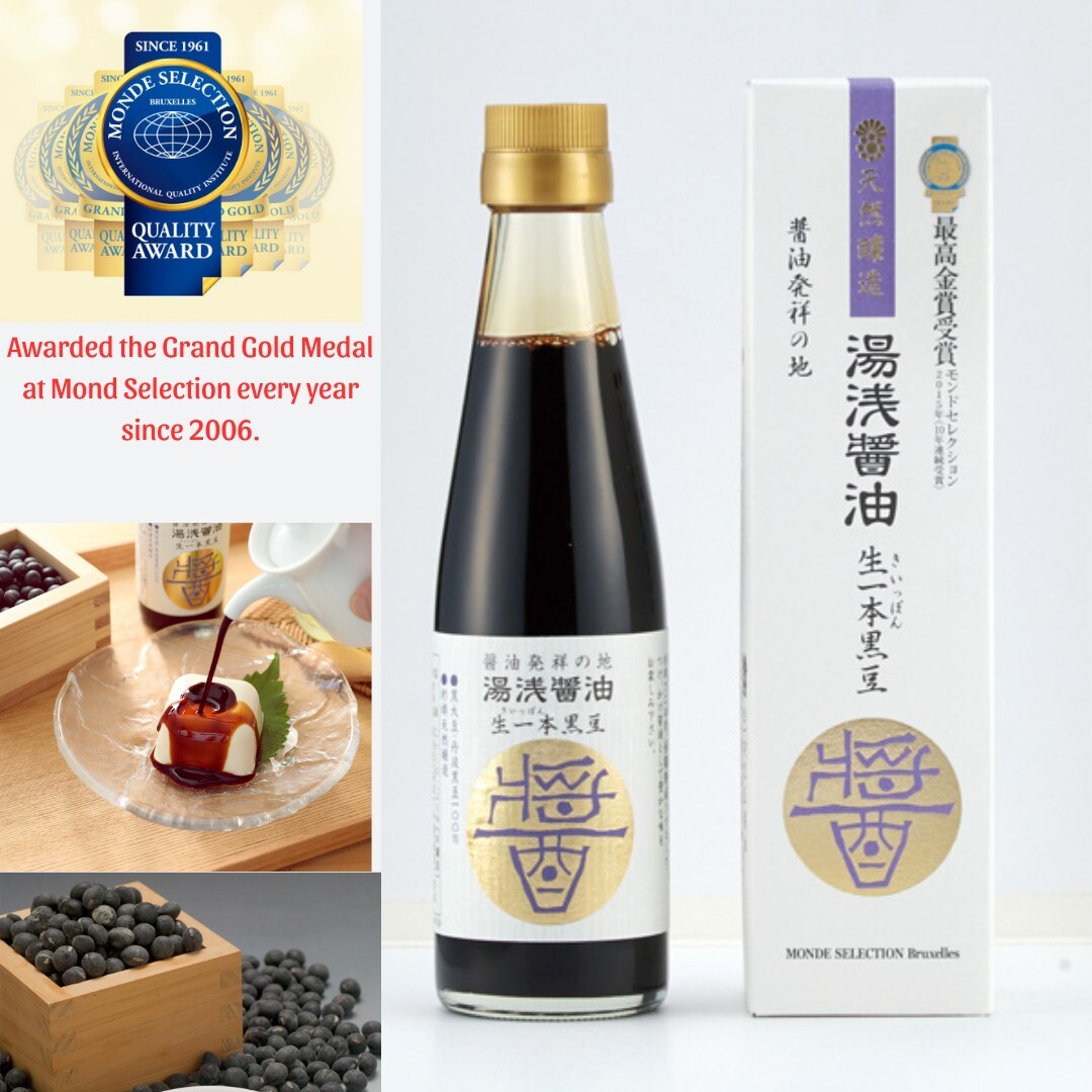 Salsa de soja Yuasa Ki-Ippon Kuromame - galardonado shoyu japonés de soja negra