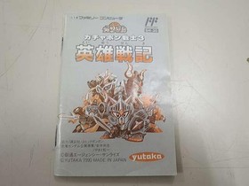 Bandai SD Gundam 3 Eiyu Senki Famicom Game Software