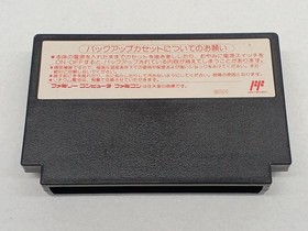 CAPCOM Famicom Software Tenchi wo Kurau 2