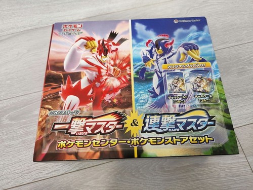 Single Strike Master Rapid Strike Master Pokemon Center Limited Set Supply 13a