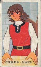Hols Prince of the Sun Toei Animation F-14 Tomcat Menko Card Japanese Vintage