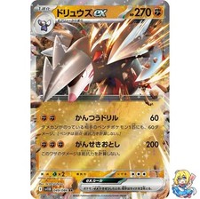Excadrill ex #49 Prices | Pokemon Japanese Black Bolt | Pokemon Cards