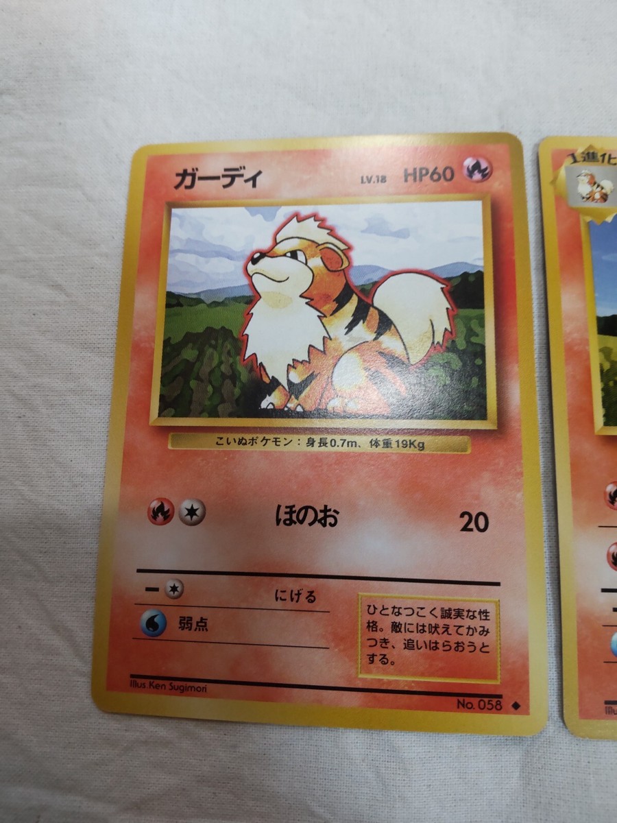 NM-] Growlithe Arcanine Old back Base Set Japanese Pokemon Card