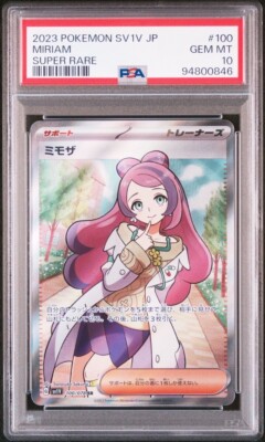 PSA10 Miriam 100/078 Scarlet & Violet sv1V Pokemon Card 2023
