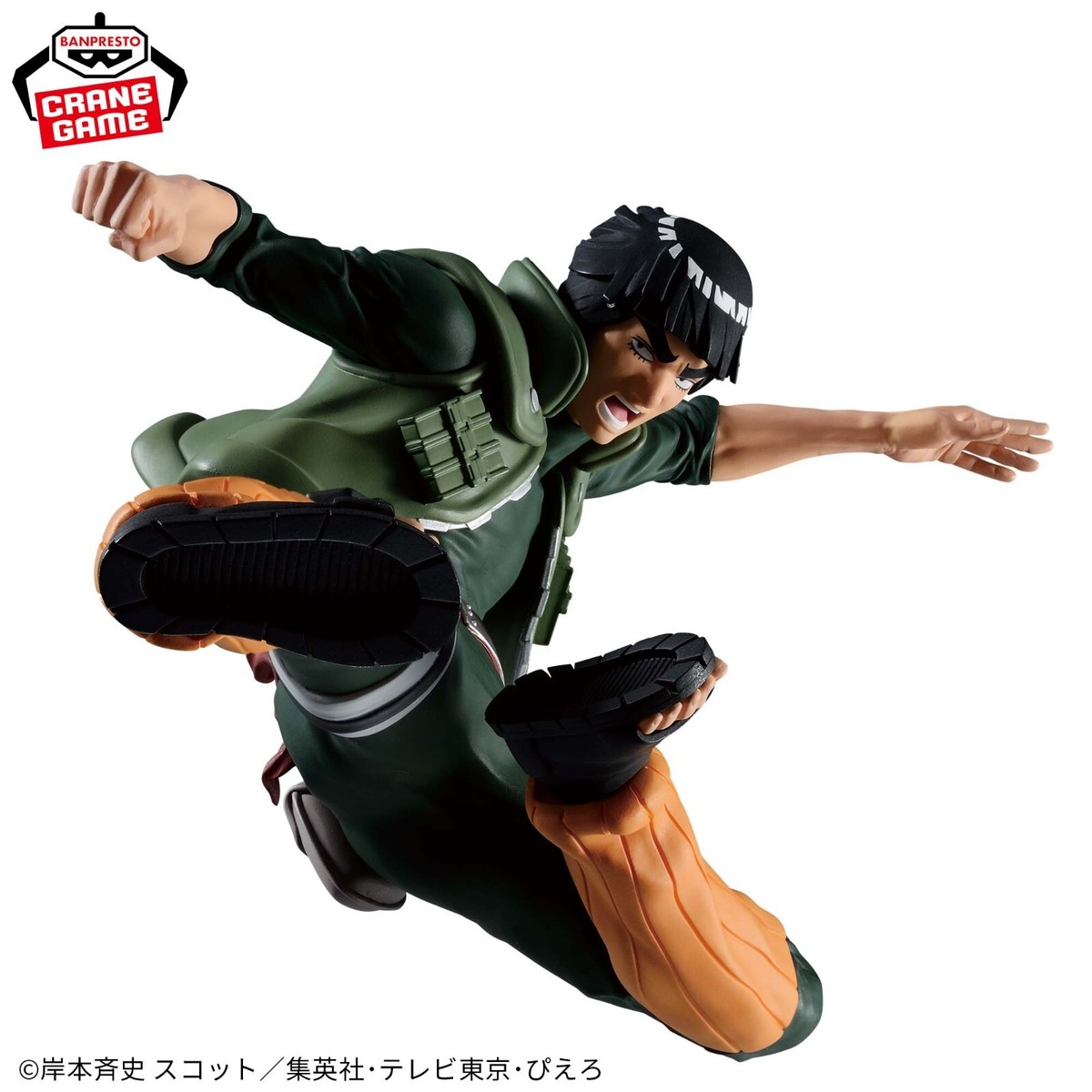 Vibration Stars Might Guy Figure Naruto Shippuden BANPRESTO prize
