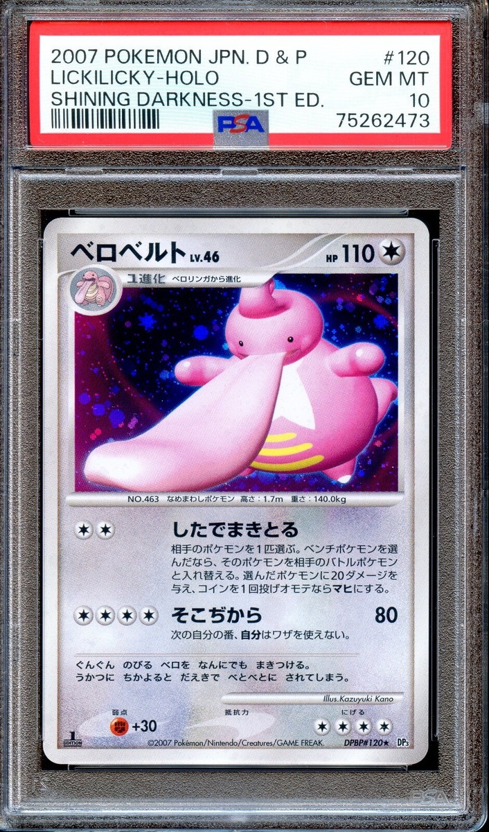 PSA 10 Lickilicky DP3 DPBP#120 1st Ed Shining Darkness Japanese