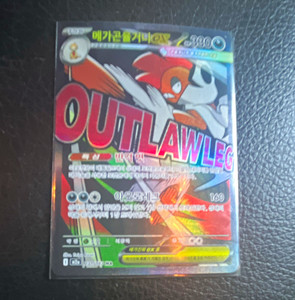 korean pokemon cards ebay Bagon 063/096 SM7 Korean Pokemon Card MINT CONDITION