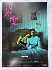 Obsession 2026 Movie flyer Mini Poster Japan Curry Barker Michael Johnston
