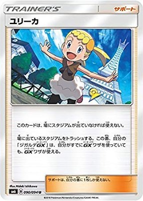 Pokemon Kartenspiel/Pk-Sm6-090 Eureka U
