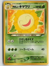 Light Sunflora NO. 045 Common Neo Destiny Pokemon Japanese Near Mint