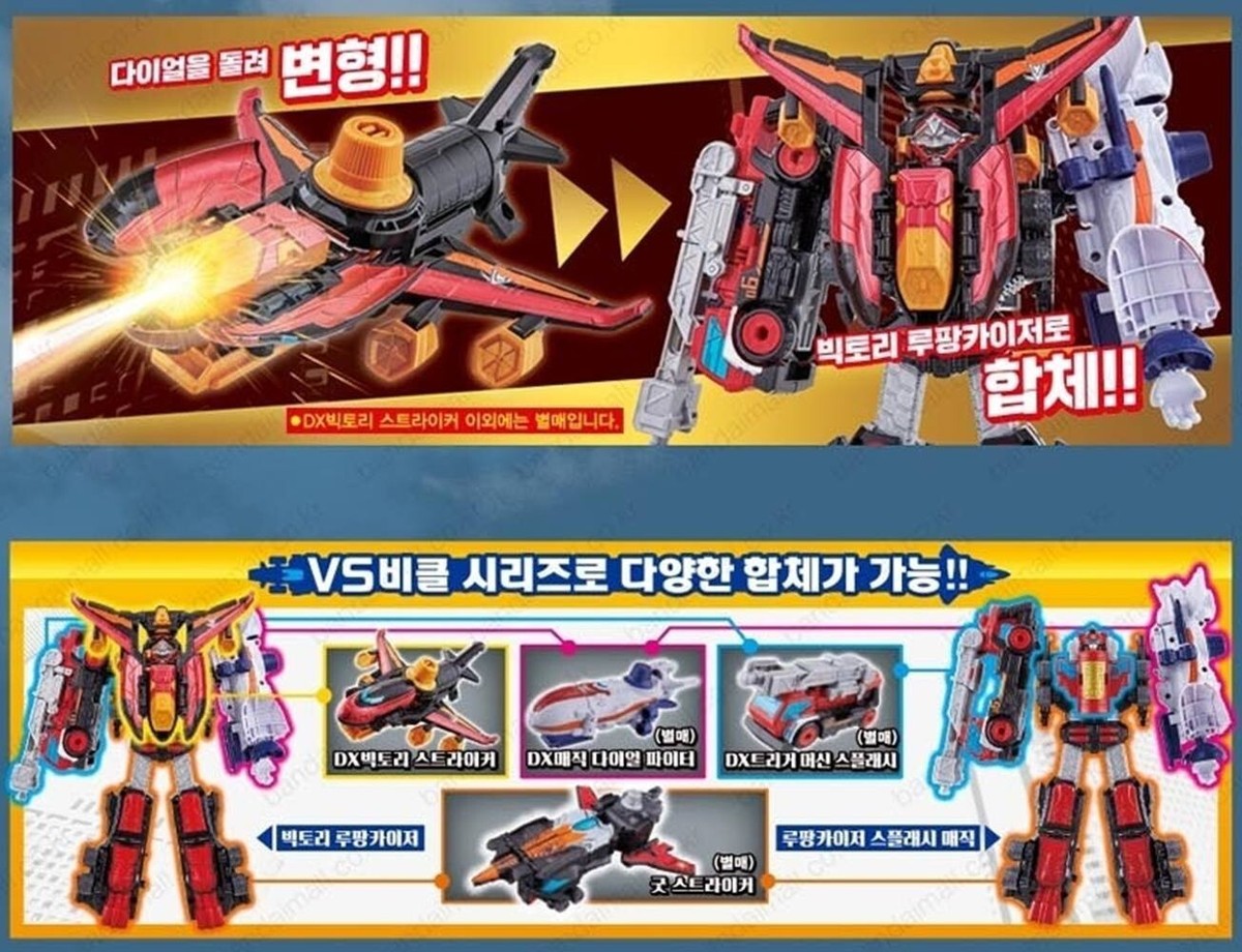 ENSEMBLE DE 3 pièces de marchandises Kaito Sentai Lupin Ranger vs Police Sentai Patranger EUR