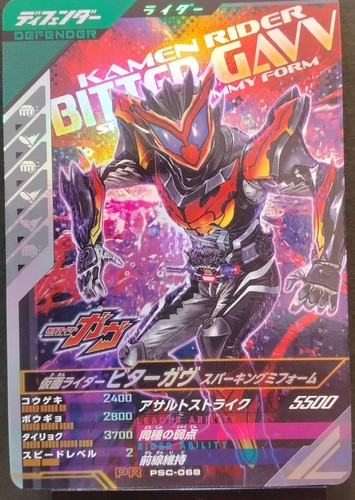 Masked Rider Kamen Rider Ganba Legends Japanese At Least Purchase 2 pcs of Cards - Afbeelding 47 van 78