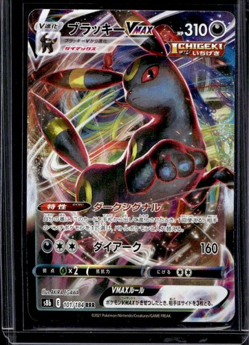 2021 Pokemon VMAX Climax JP Umbreon #101/184