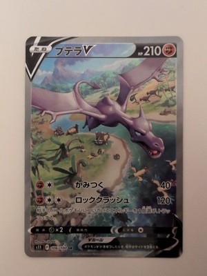 Aerodactyl V 106/100 S11: Lost Abyss Holo (Japanisch)