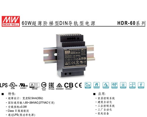 HDR-60 5V/12V/24V switching power supply 15/48 rail-mounted 60W DC transformer - Picture 4 of 13