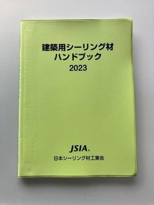 Architectural Sealant Handbook 2023 Japan Sealing Material Guide Engineering Boo