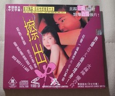 Very Rare movie VCD Hong Kong Version Cantonese