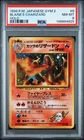 1999 POKEMON JAPANESE GYM 2 #6 BLAINE'S CHARIZARD-HOLO PSA 8